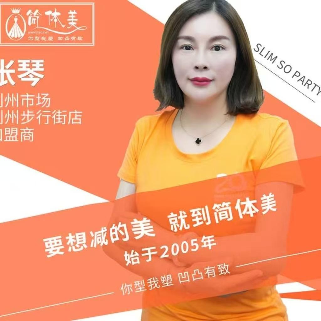 简体美(荆州步行街店)