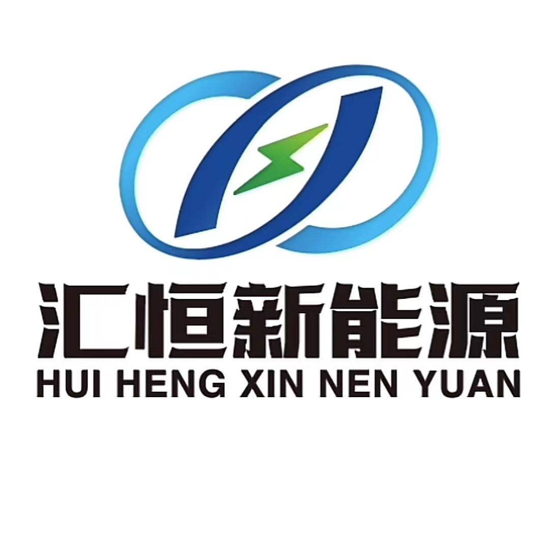 汇恒新能源汽车  乔森