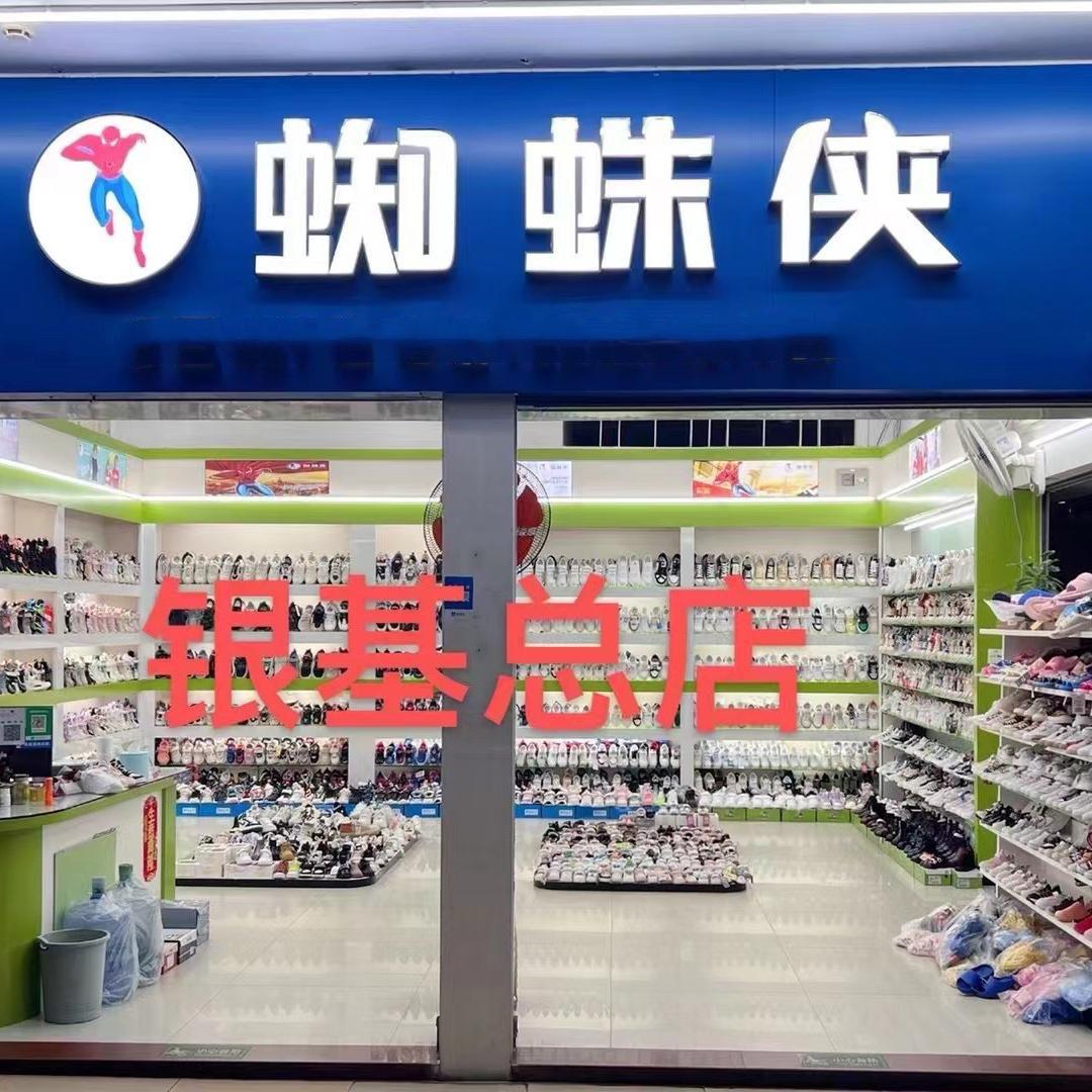 小天使童鞋