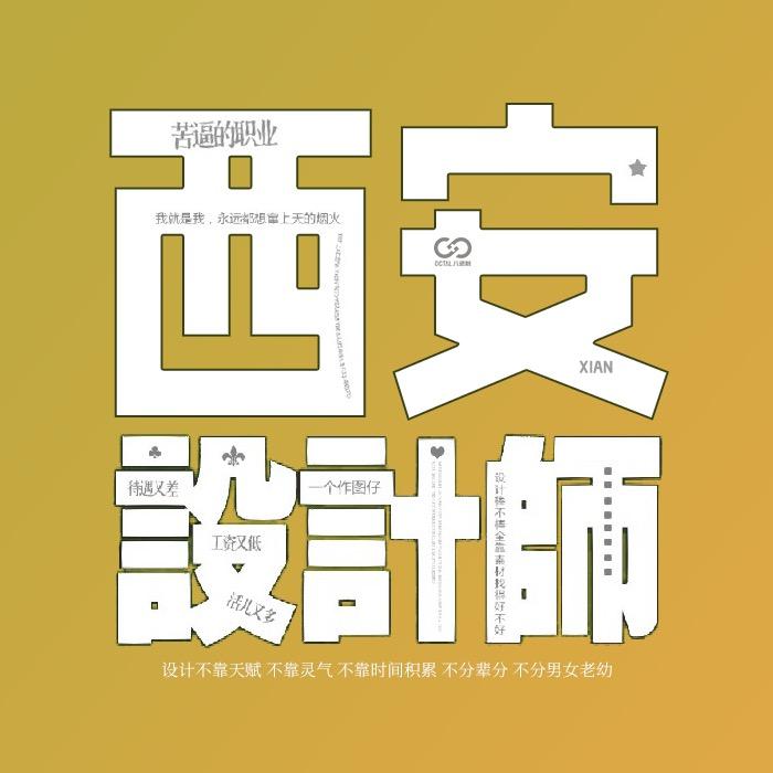 室内设计狮-常sir