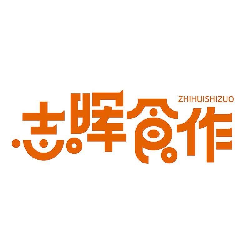 志晖园老表嫂