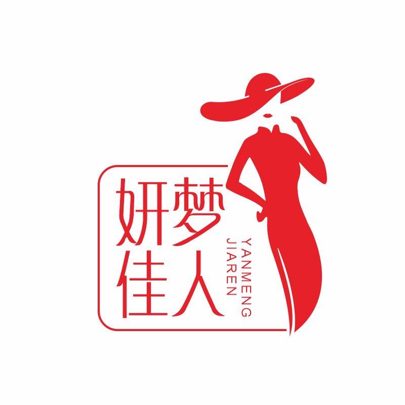 妍梦佳人服饰