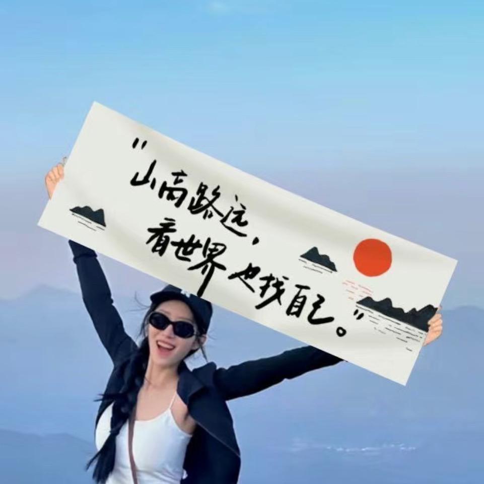 躺平一阵子