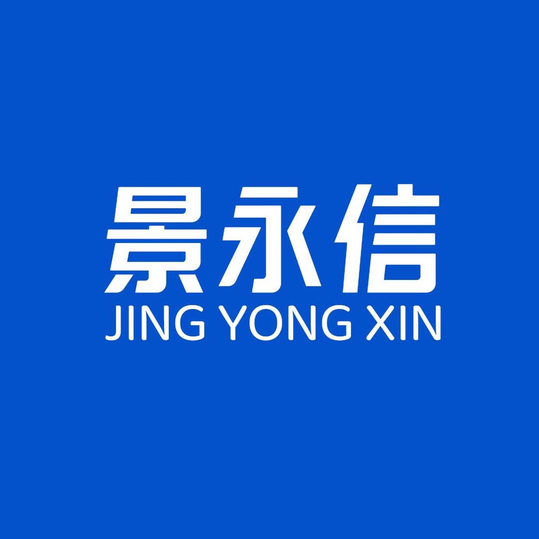 景永信法律