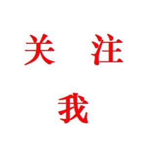 来我这