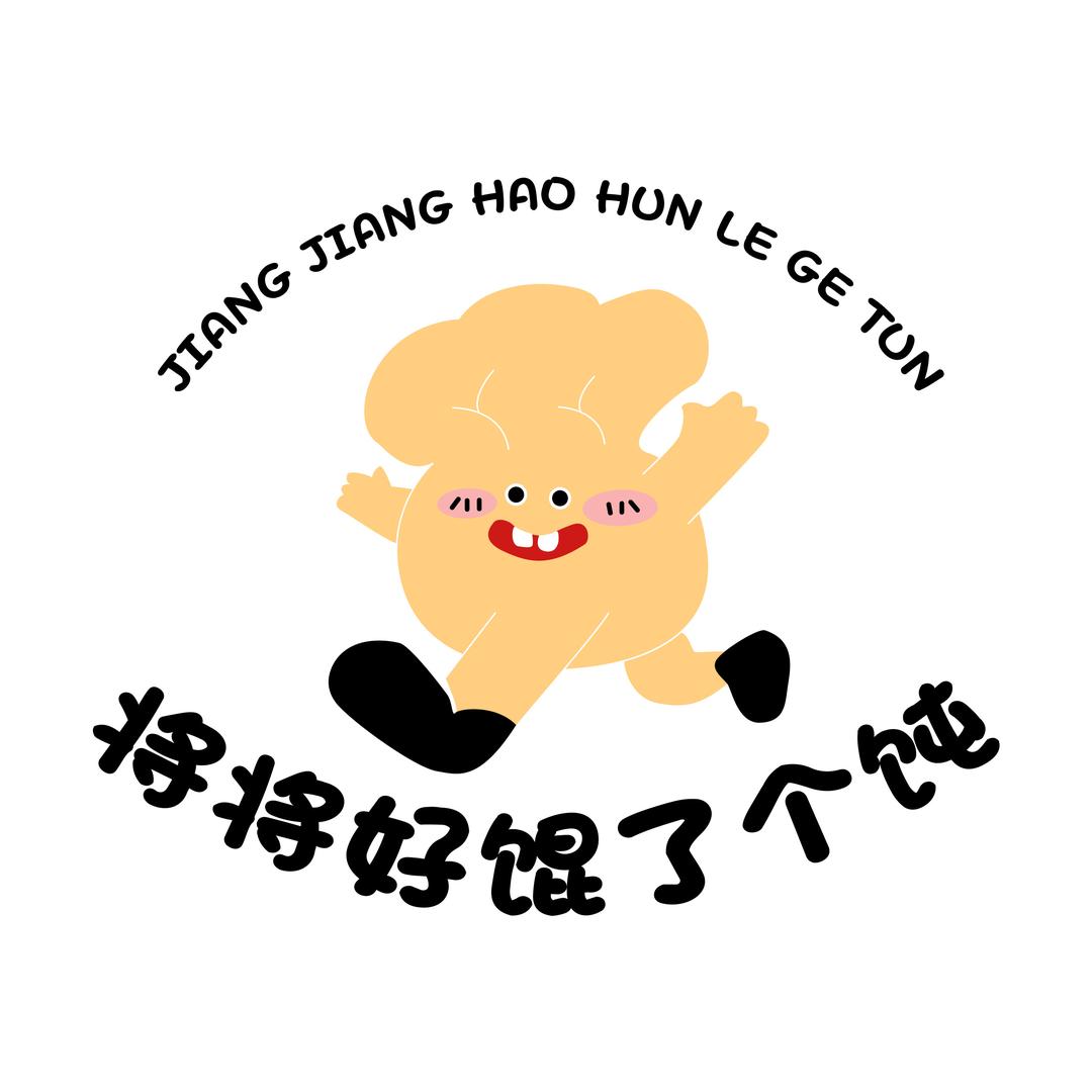 将将好馄饨