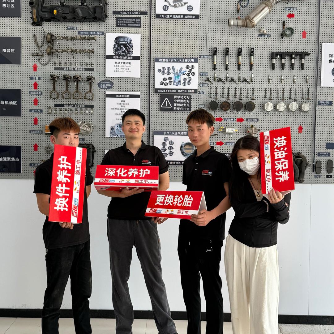 博汇·百援精养车辆养护沛县店