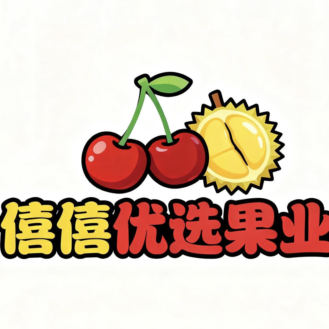 僖僖优选果业海口小时达