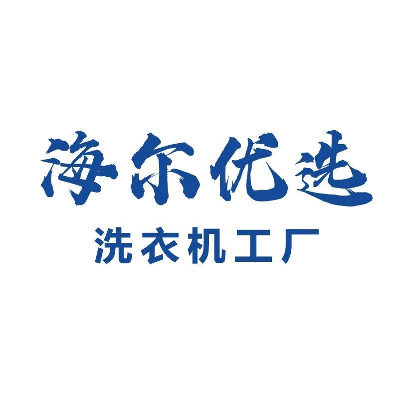 海尔优选【十一抢先购】