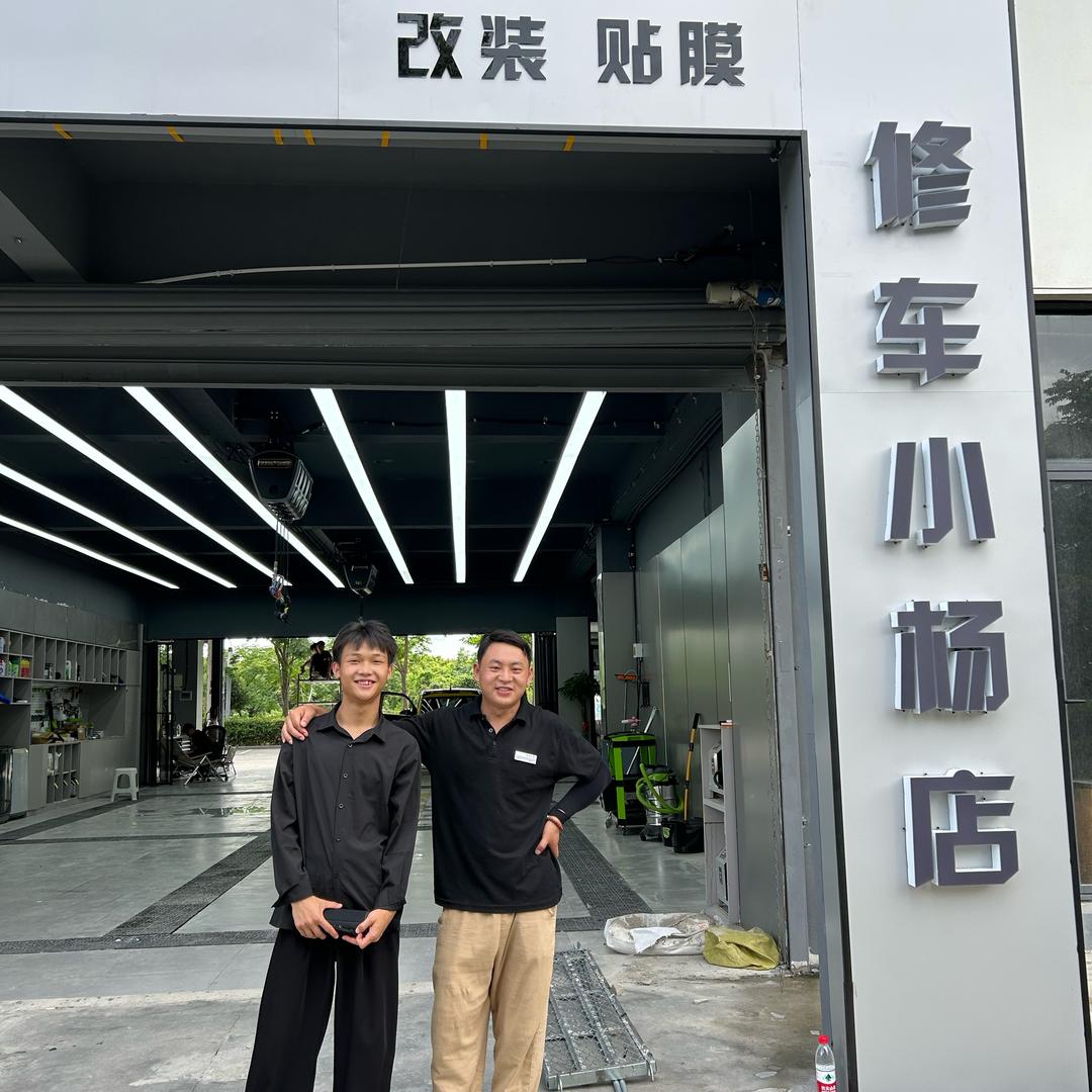 零创车服修车小杨店🚗阿涛！