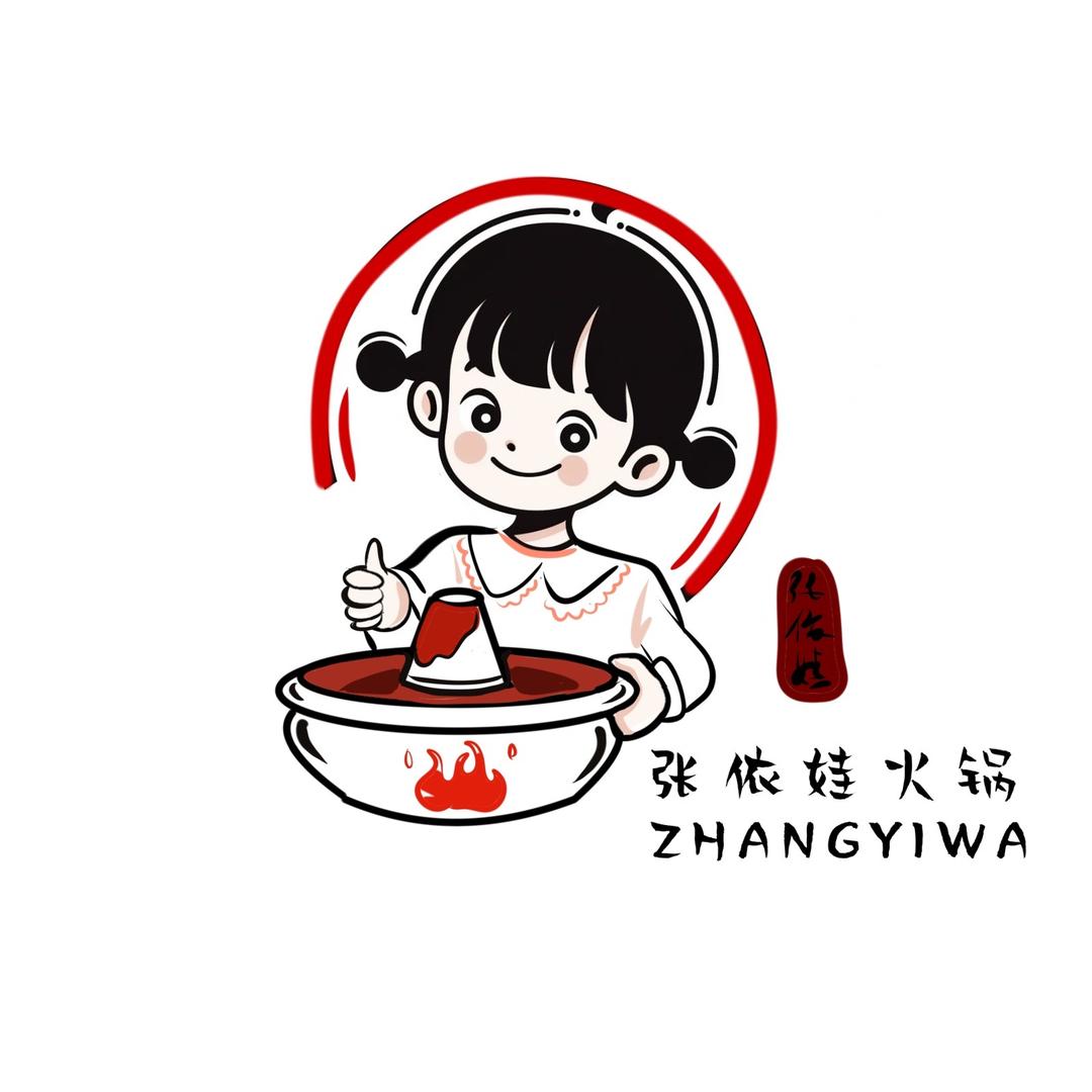 张依娃重庆老火锅(山南店)