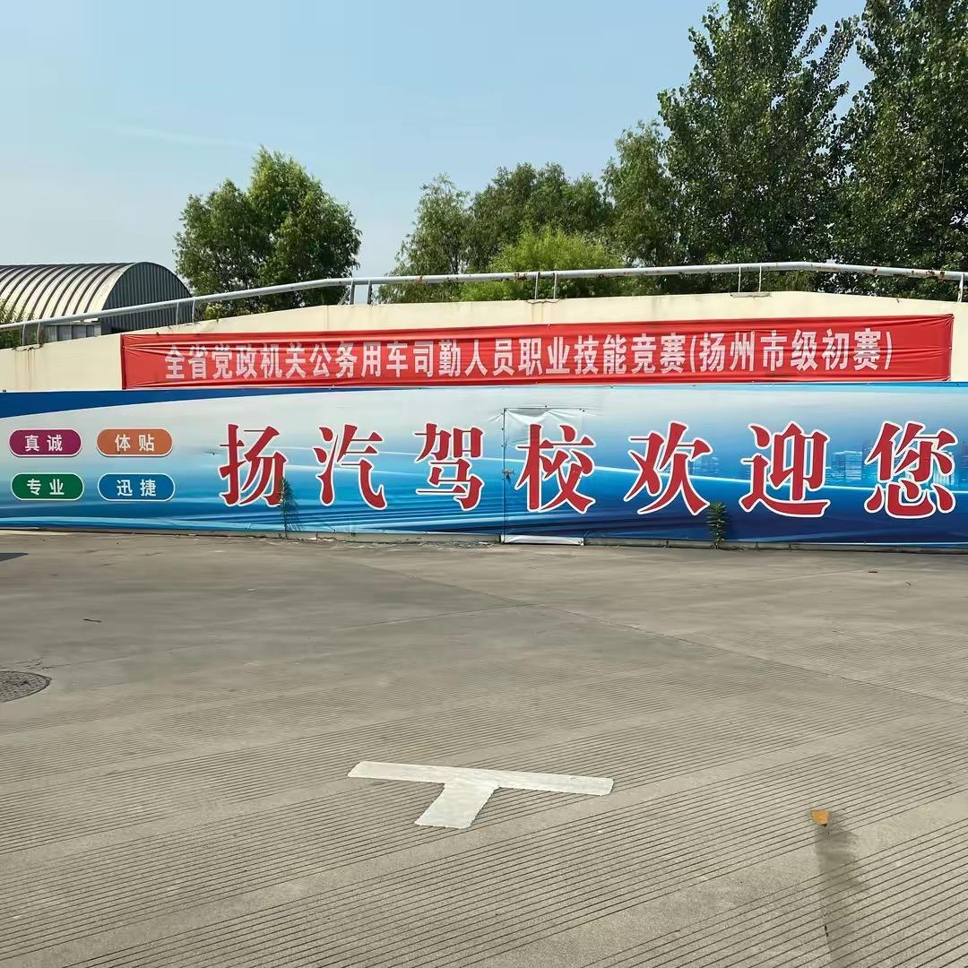 扬汽驾校刘教练2