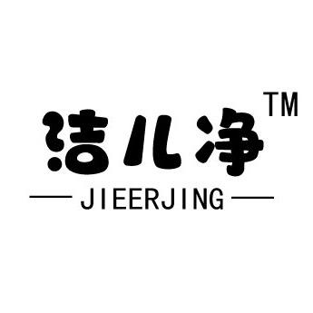 洁儿净家居清洁