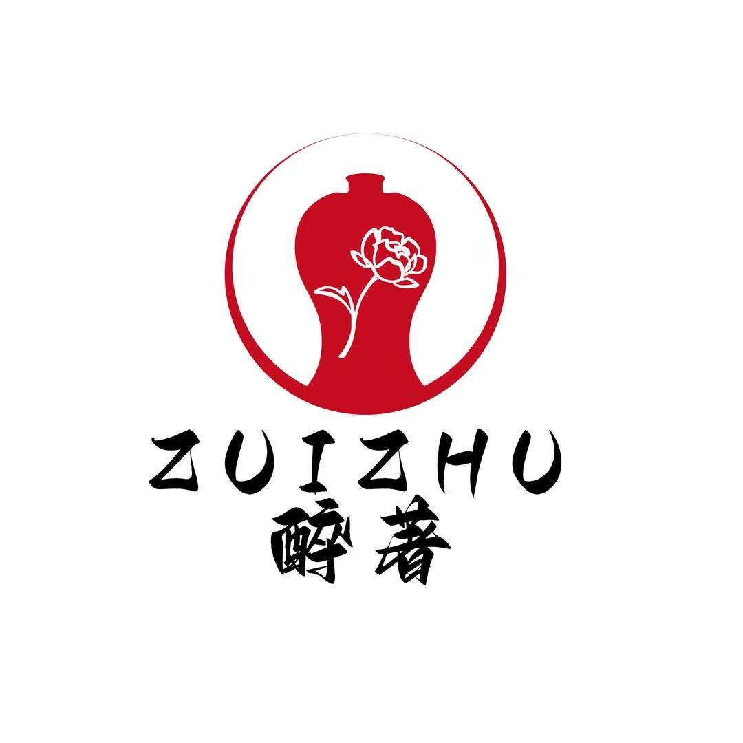 醉著老酒铺总店