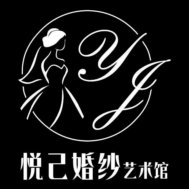 佩顿·悦己婚纱艺术馆(师宗县店)