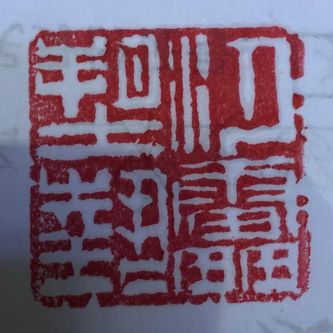 @汐雷塑艺/霍延雷