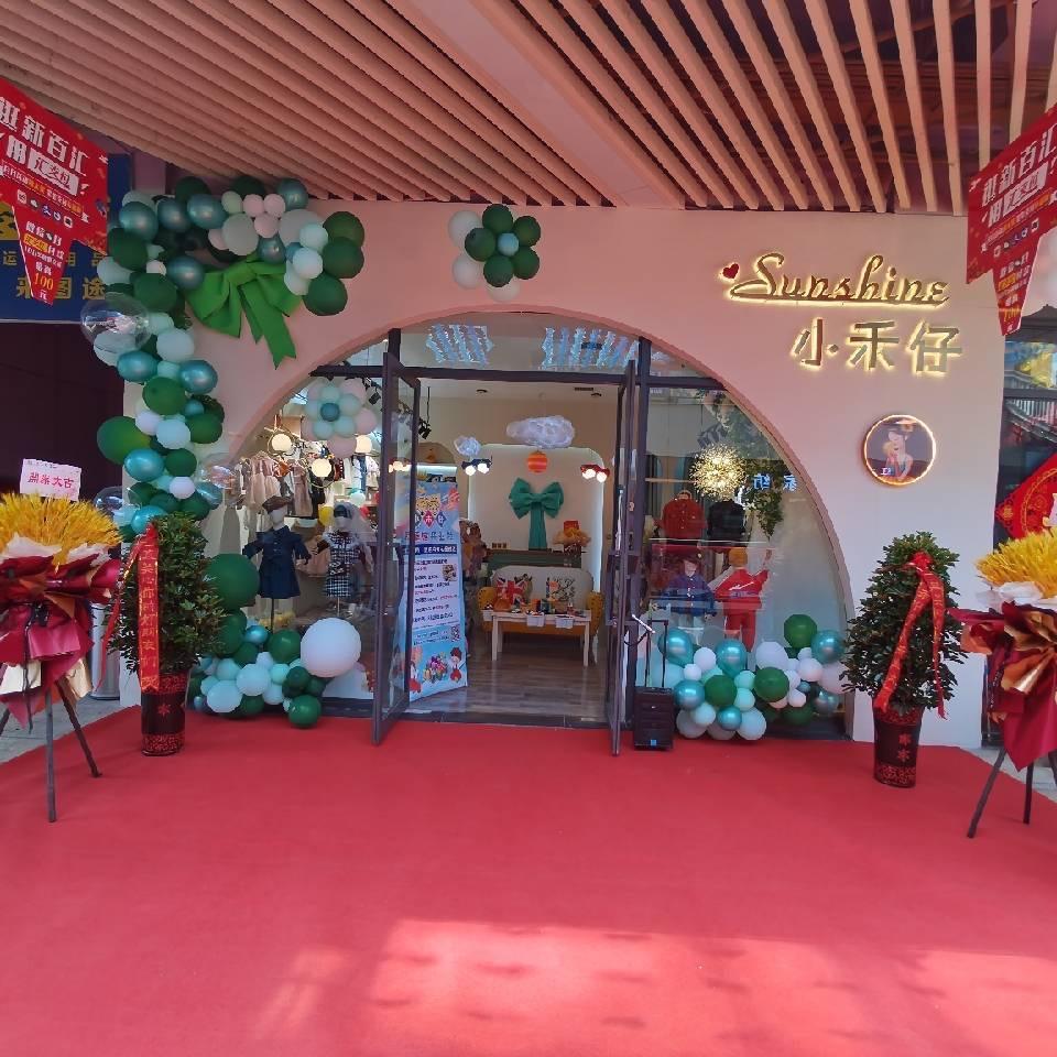 小禾仔