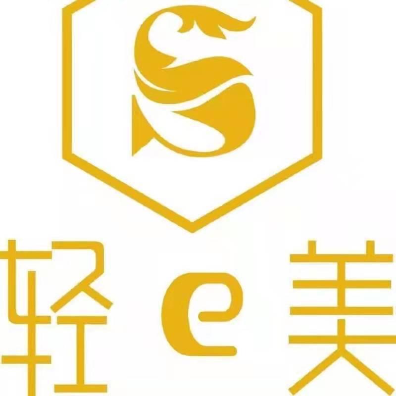 牧屿牧南轻e美 美容美体