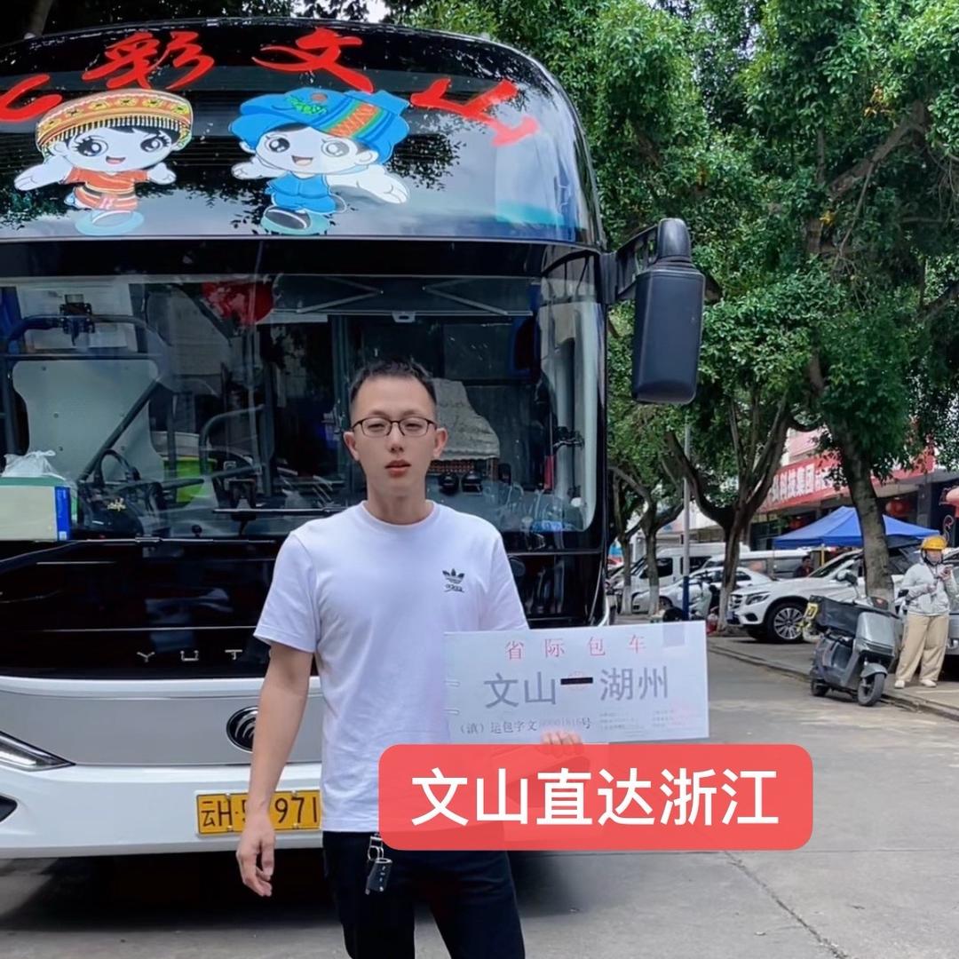 云南长途大巴车韦同学，浙江，福建，广东