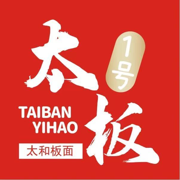 太板一号旗舰店