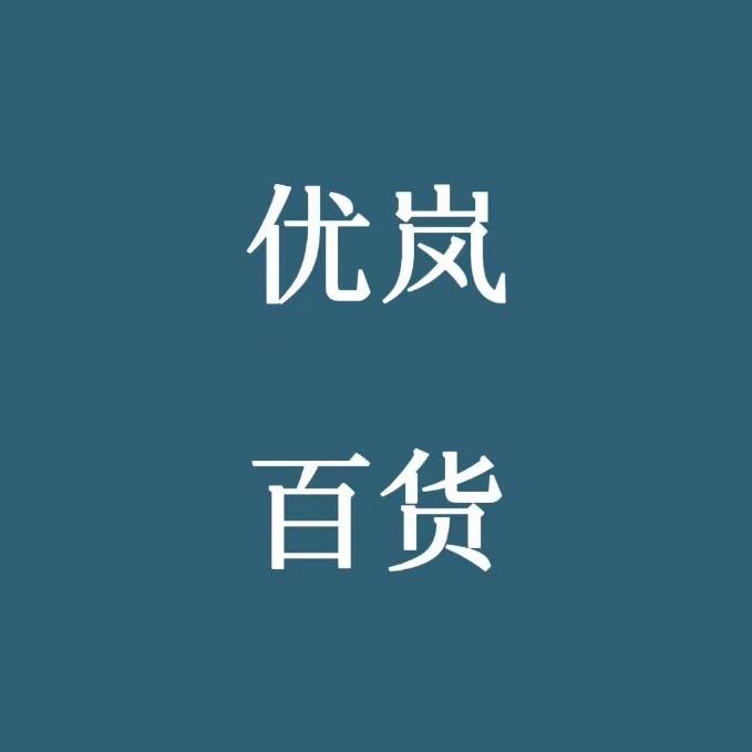 相宜百货店