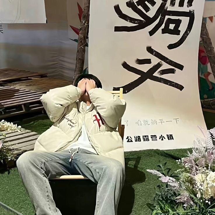 永劫.a