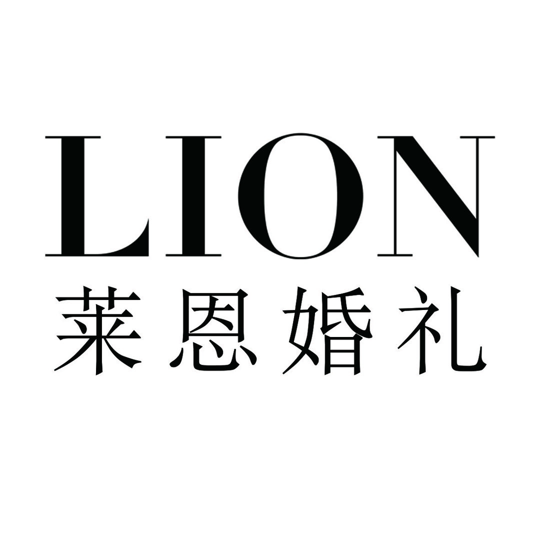 莱芜莱恩婚礼