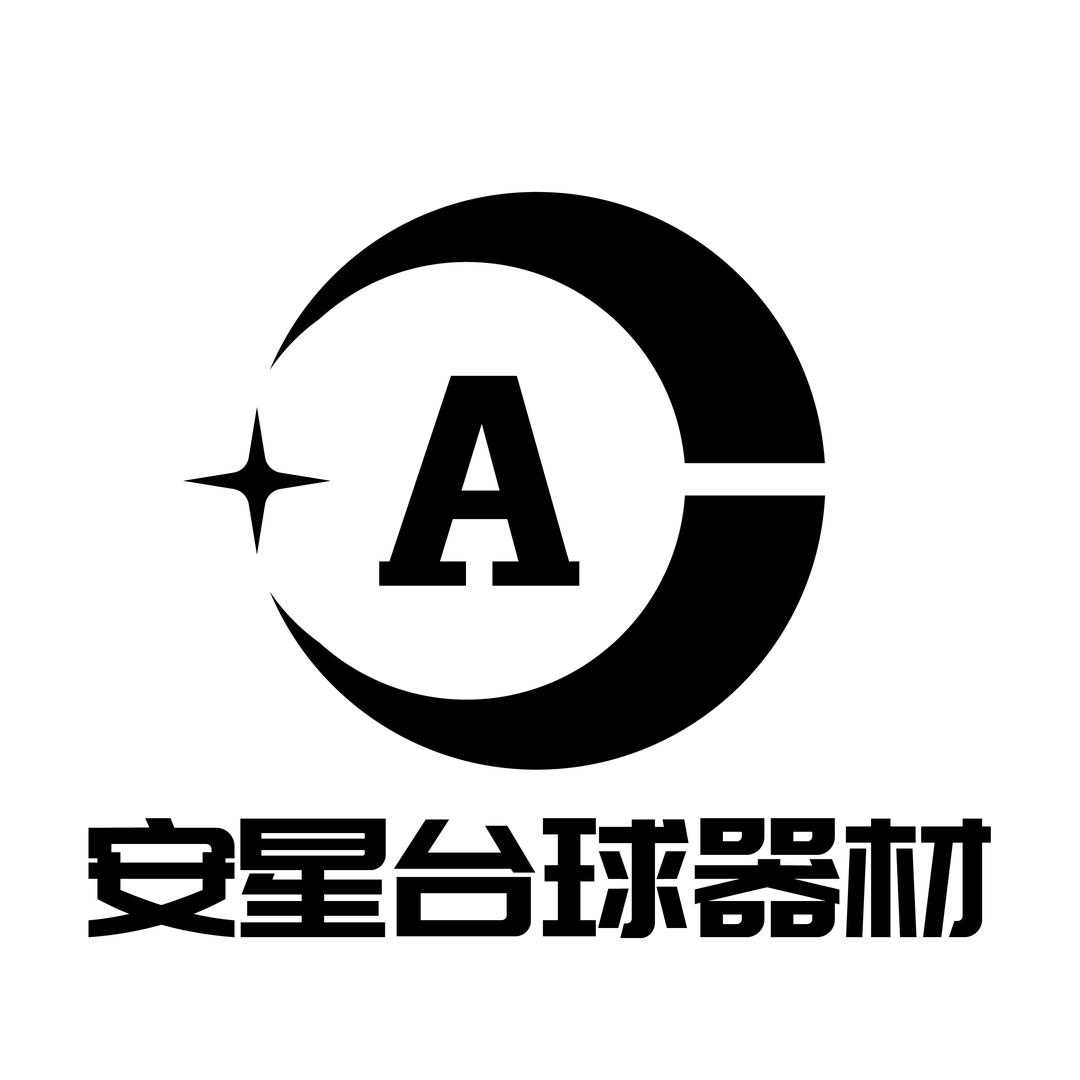 安星台球器材工厂（1:1高端定制）