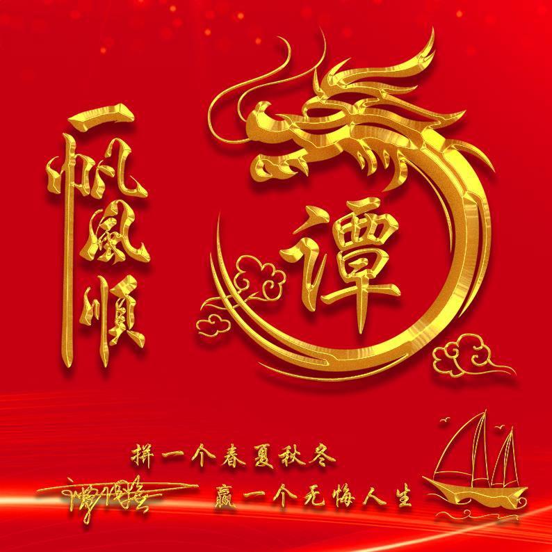 焦点访谭