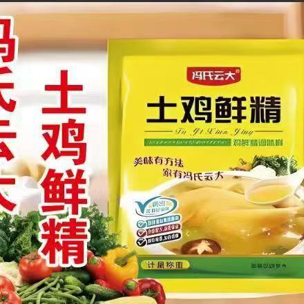 火锅底料鸡精工厂