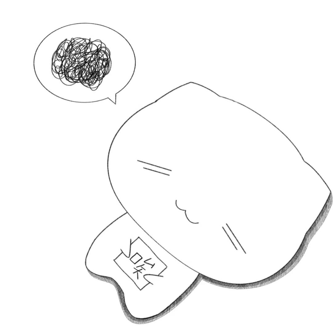 没丸了是吧