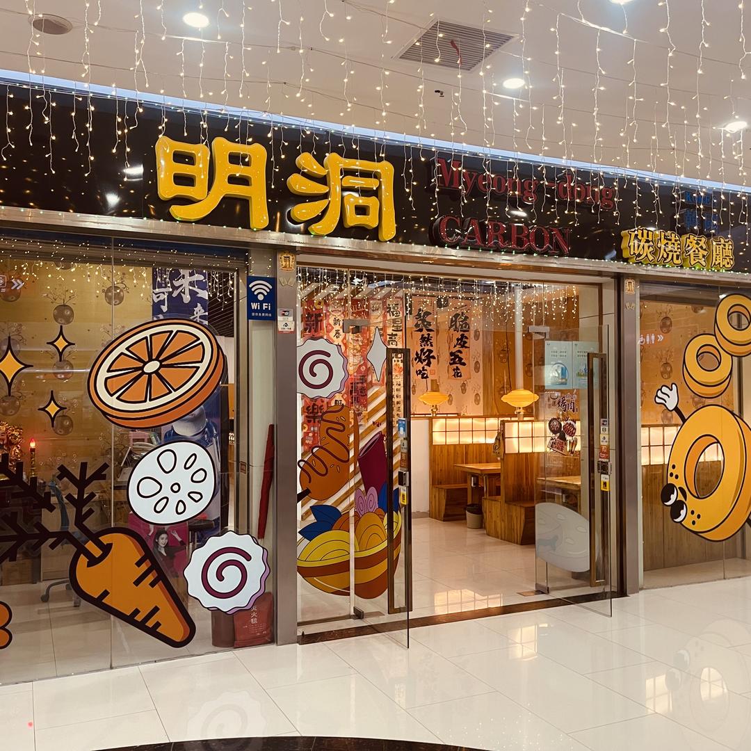 明洞料理