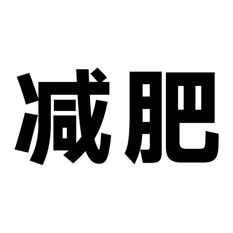 吃吃吃