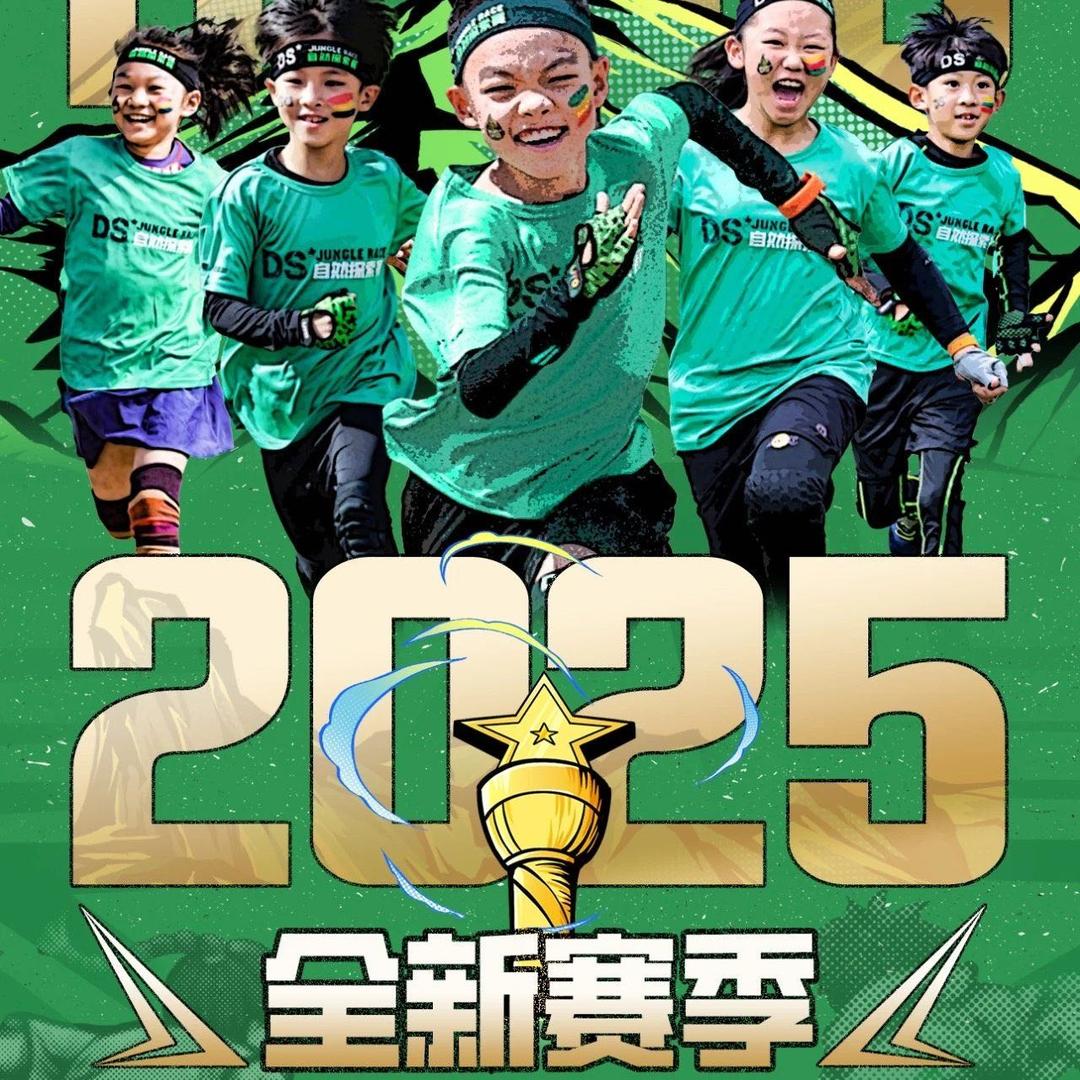 DS自然探索赛大同站