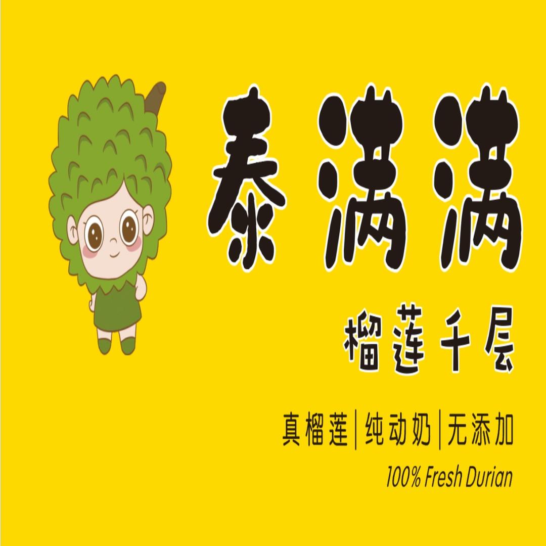 洛阳泰满满食品有限公司