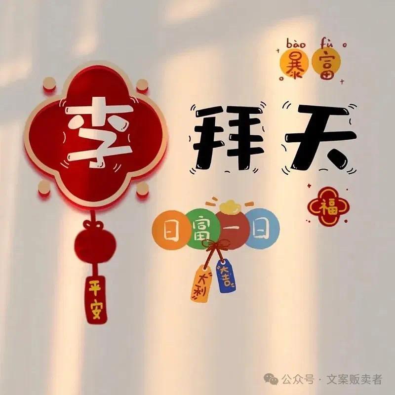 李一