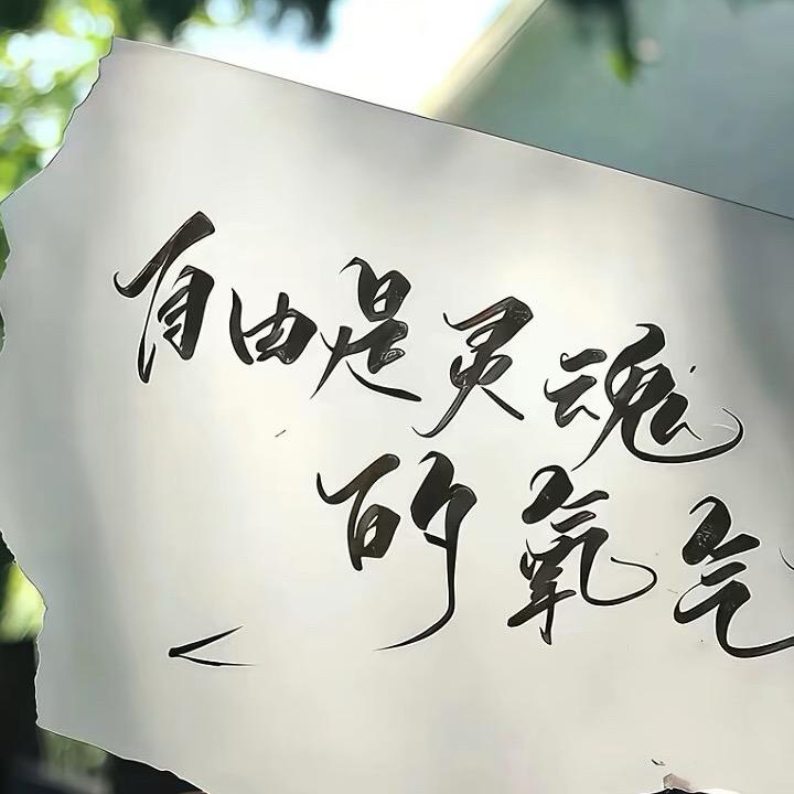 无味i