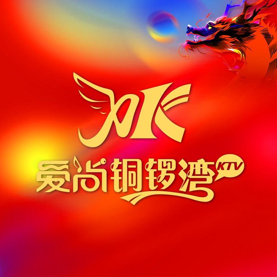 爱尚铜锣湾汉中门店长