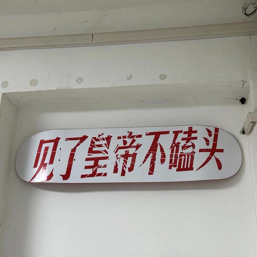 川山刺青主理人~小明