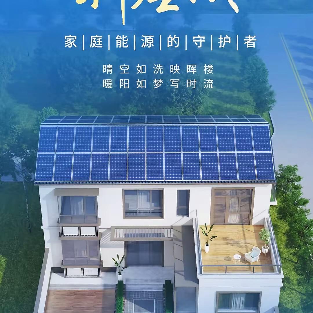 上海光伏小华（全上海招业务合伙人)