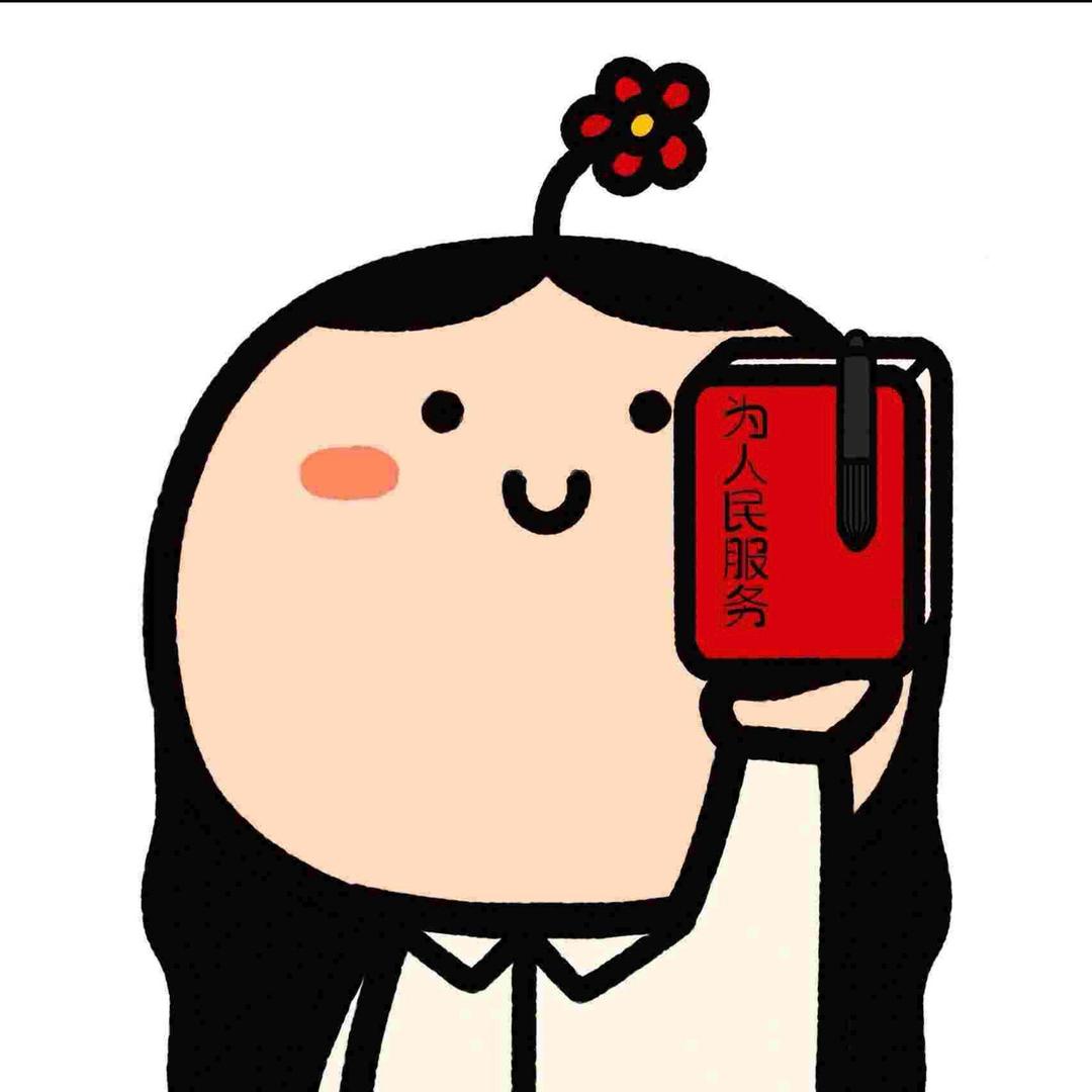 小多妹儿er（考编版）