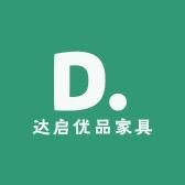 达启优品家具