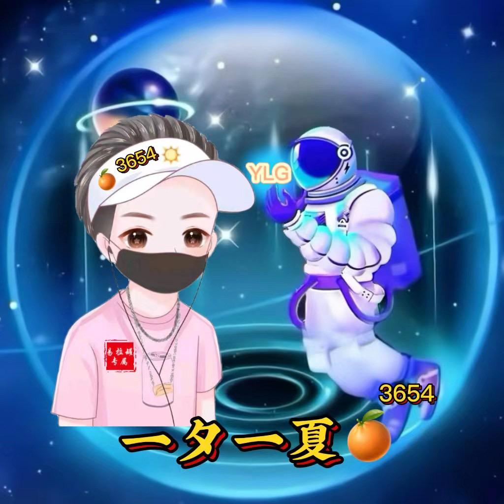 ［一夕一夏🍊］头像