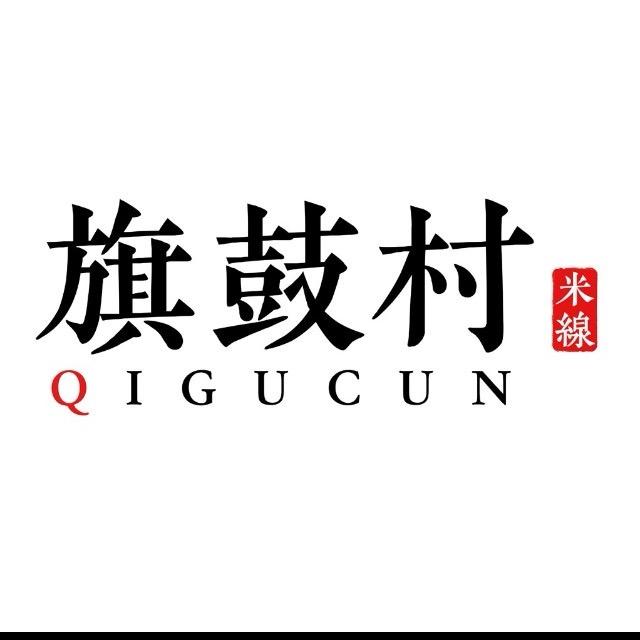 旗鼓村米线山亭店