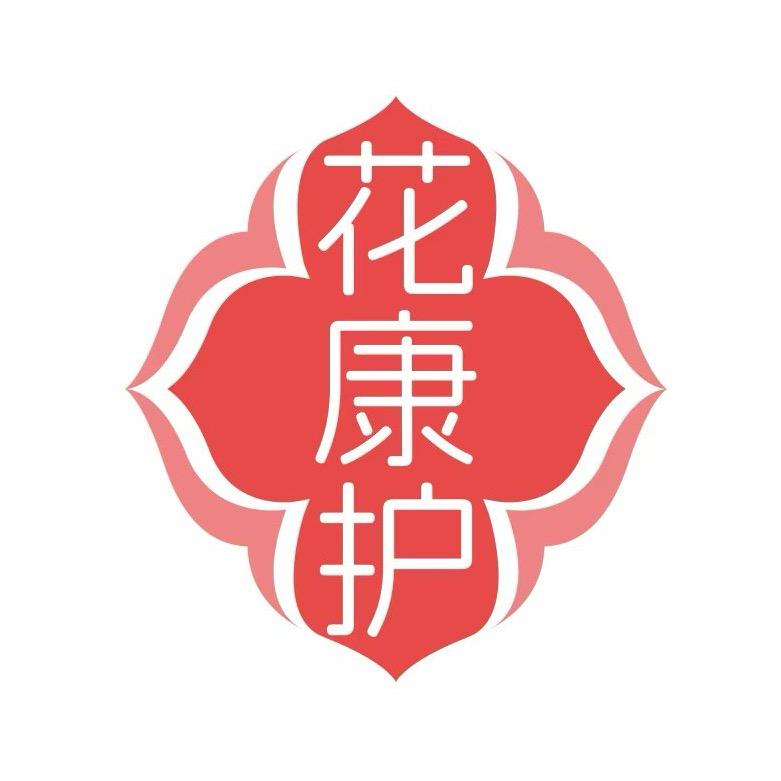 花康护甄选优品店