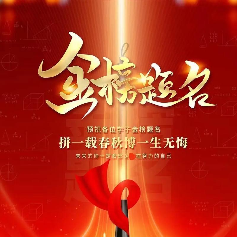 蓝老师讲升学