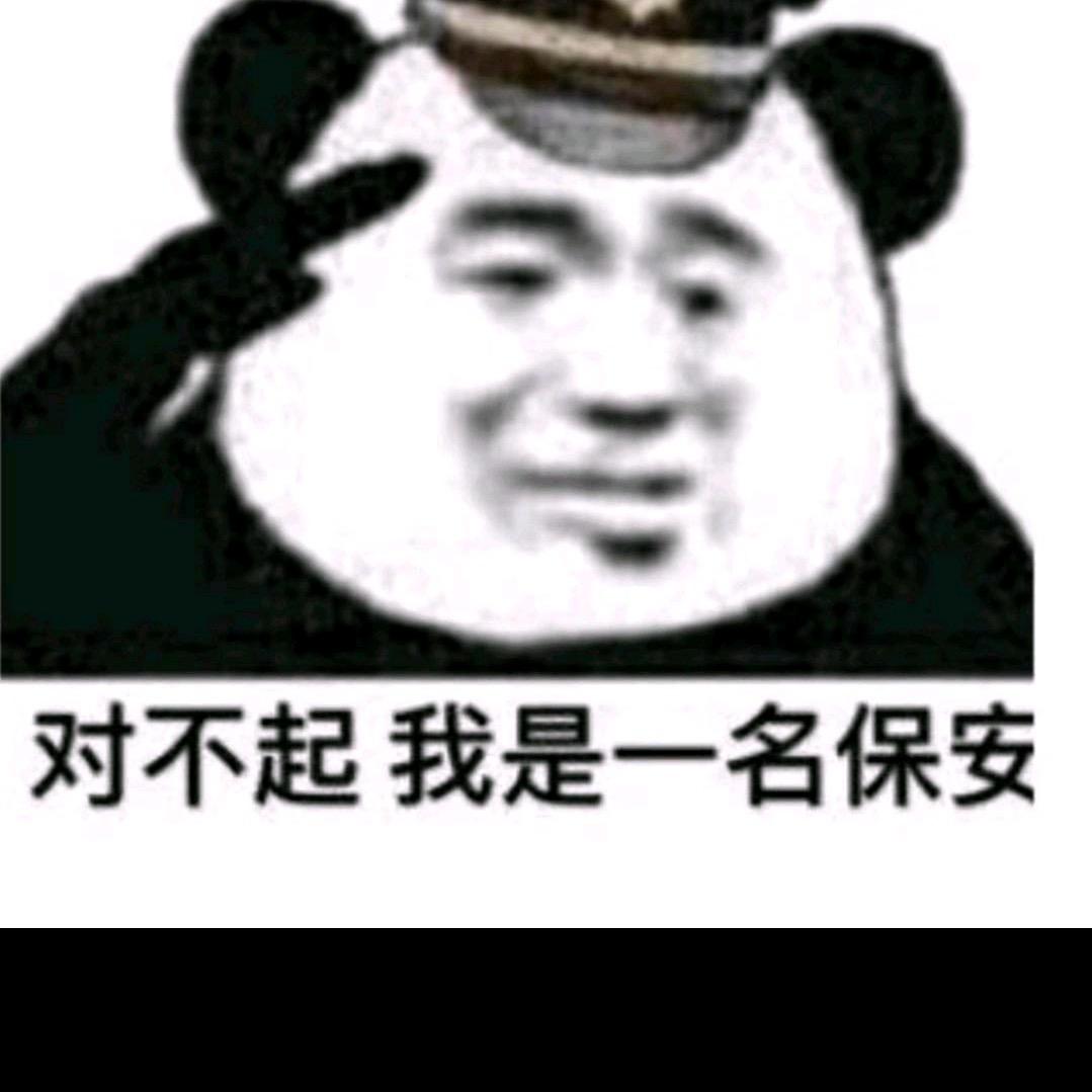 保安  小七