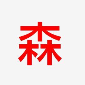 森顺甄选