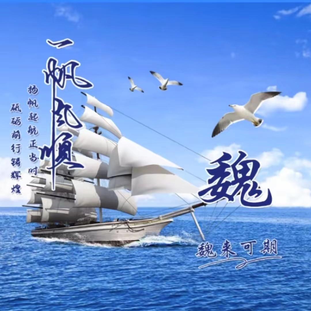 天若有情（互）