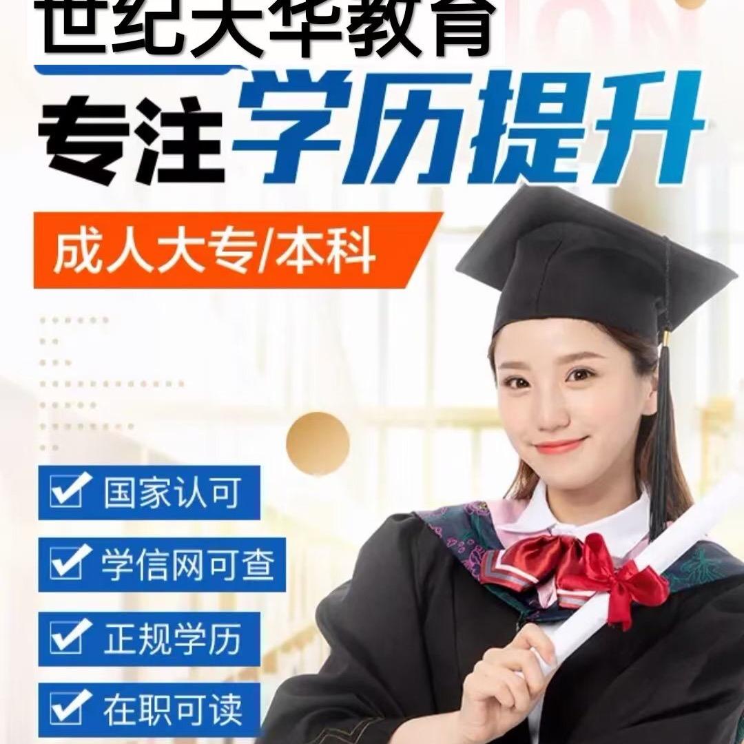 娄老师提升学历大专本科研究生